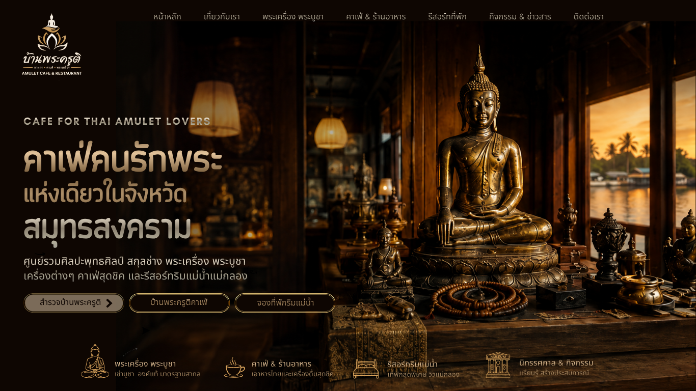 ภาพจากไลฟ์