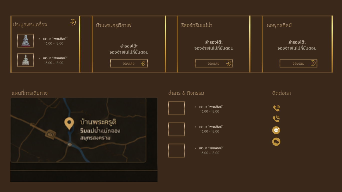 นิทรรศการและกิจกรรม