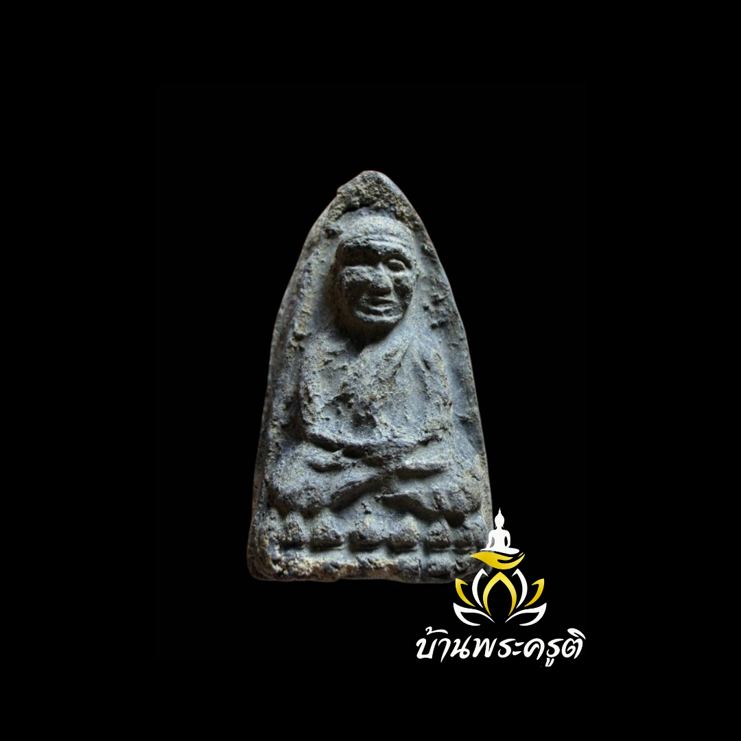 พระหลวงปู่ทวดเนื้อว่าน พิมพ์ทรงสามเหลี่ยม