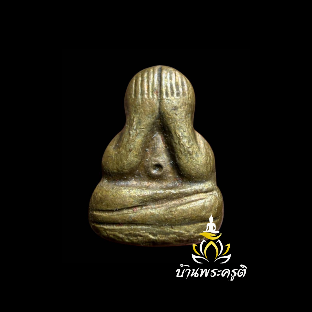 พระปิดตาหล่อโบราณ พิมพ์กบ (หรือพระปิดตาข้าวตอกแตก)