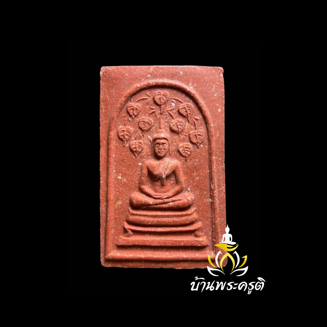 พระสมเด็จปรกโพธิ์ 9 ใบ