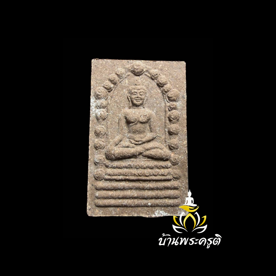 พระพุทธสิหิงค์ รุ่นแรก