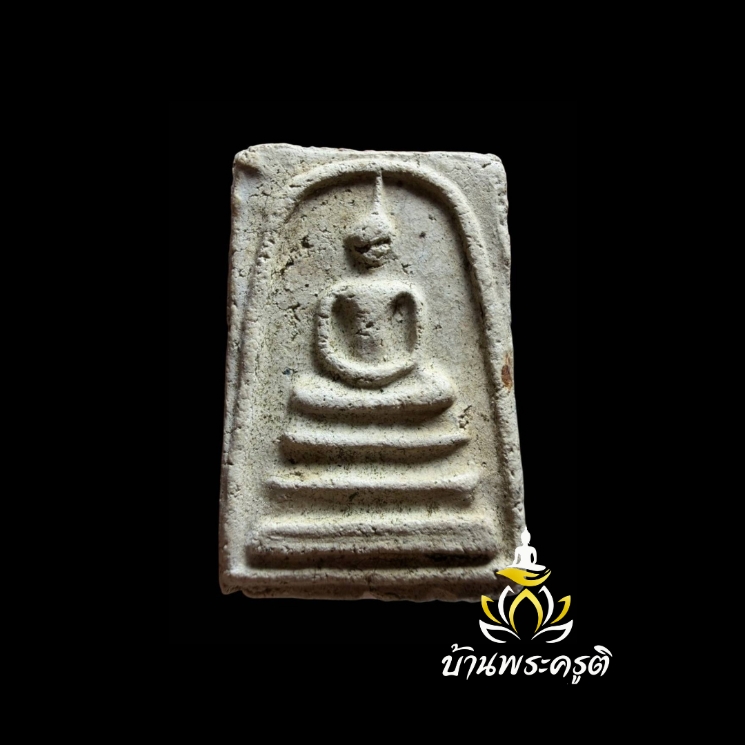 พระสมเด็จ เนื้อผงขาว
