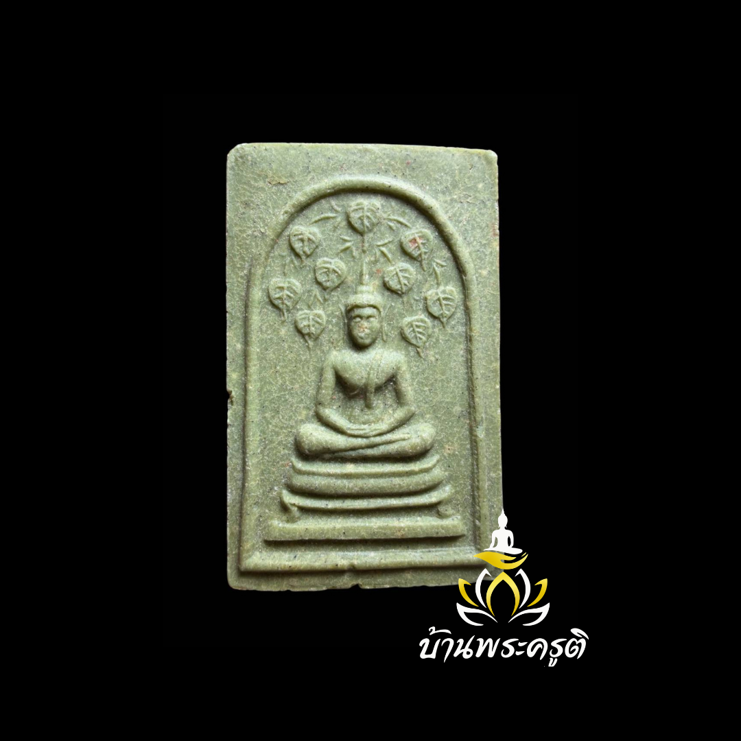 พระสมเด็จปรกโพธิ์เก้าใบ