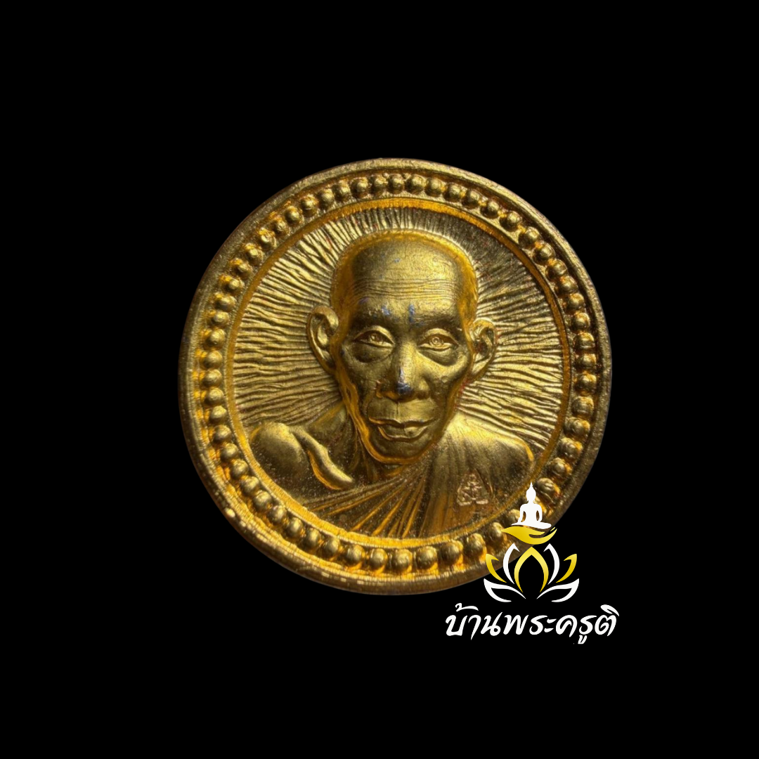 หลวงพ่อเกษมเกมาโก