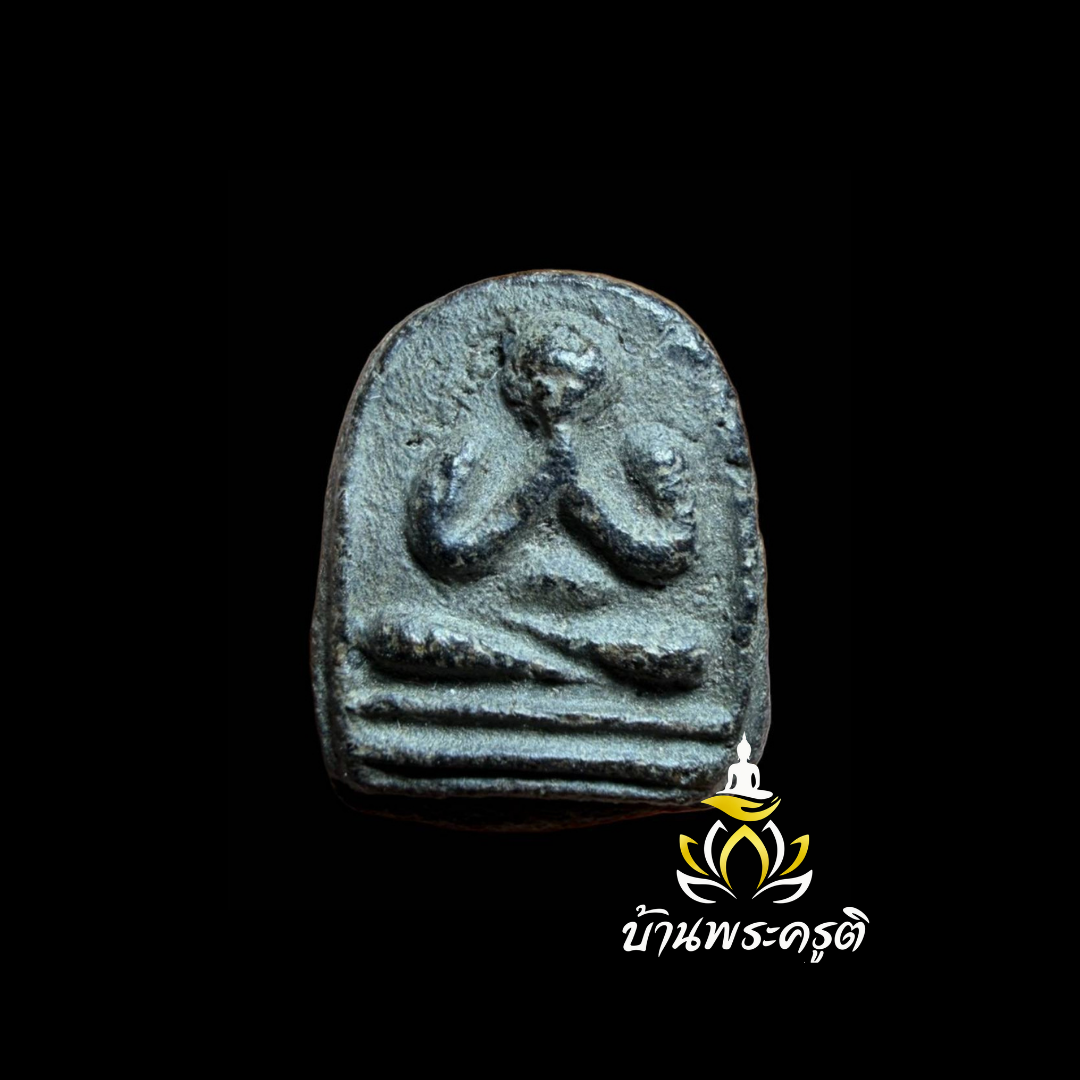 พระปิดตา พระครูญาณ (พระครูญาน)