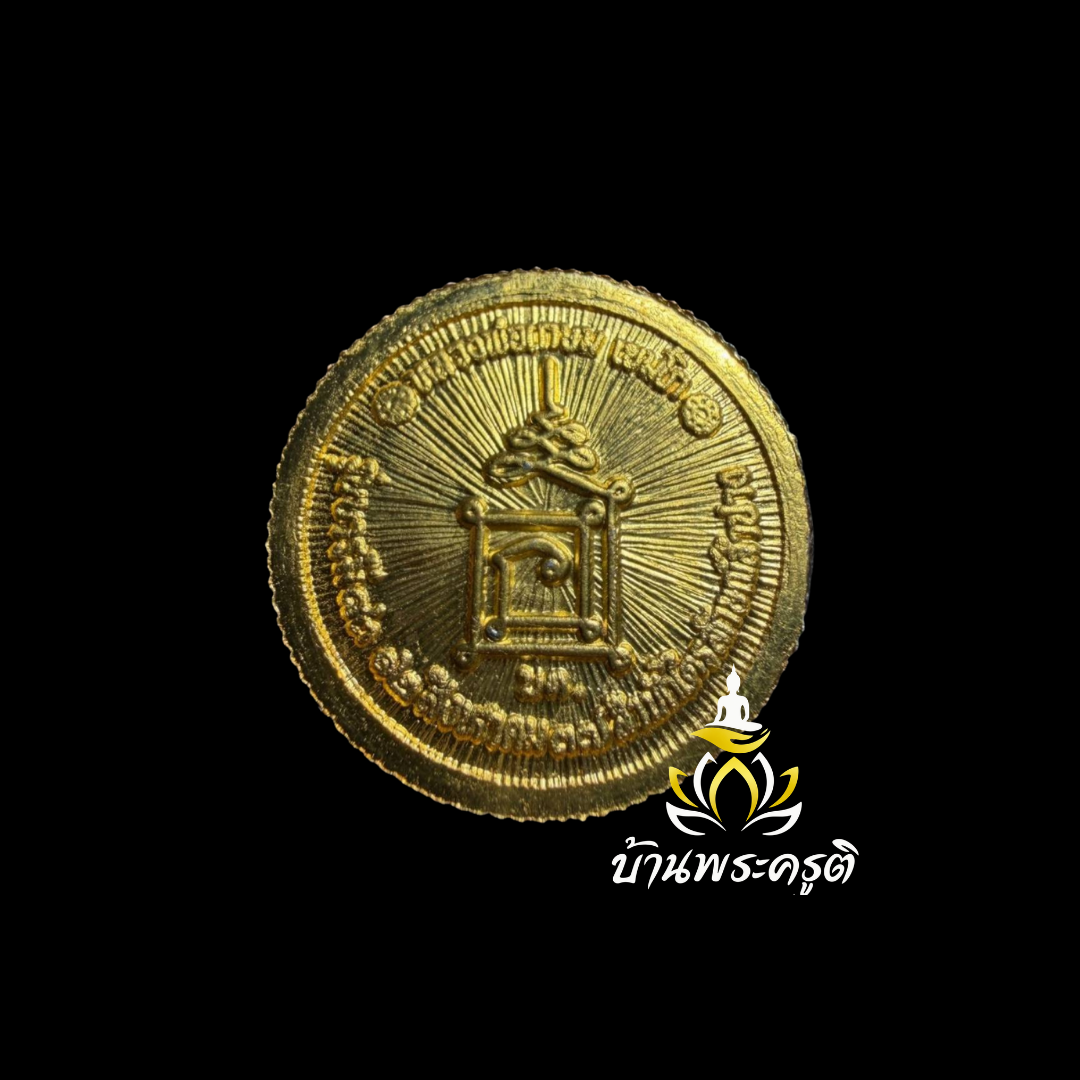 พระอาจาร์ยขัน