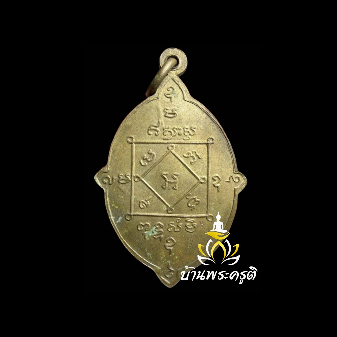 พระนางพญา
