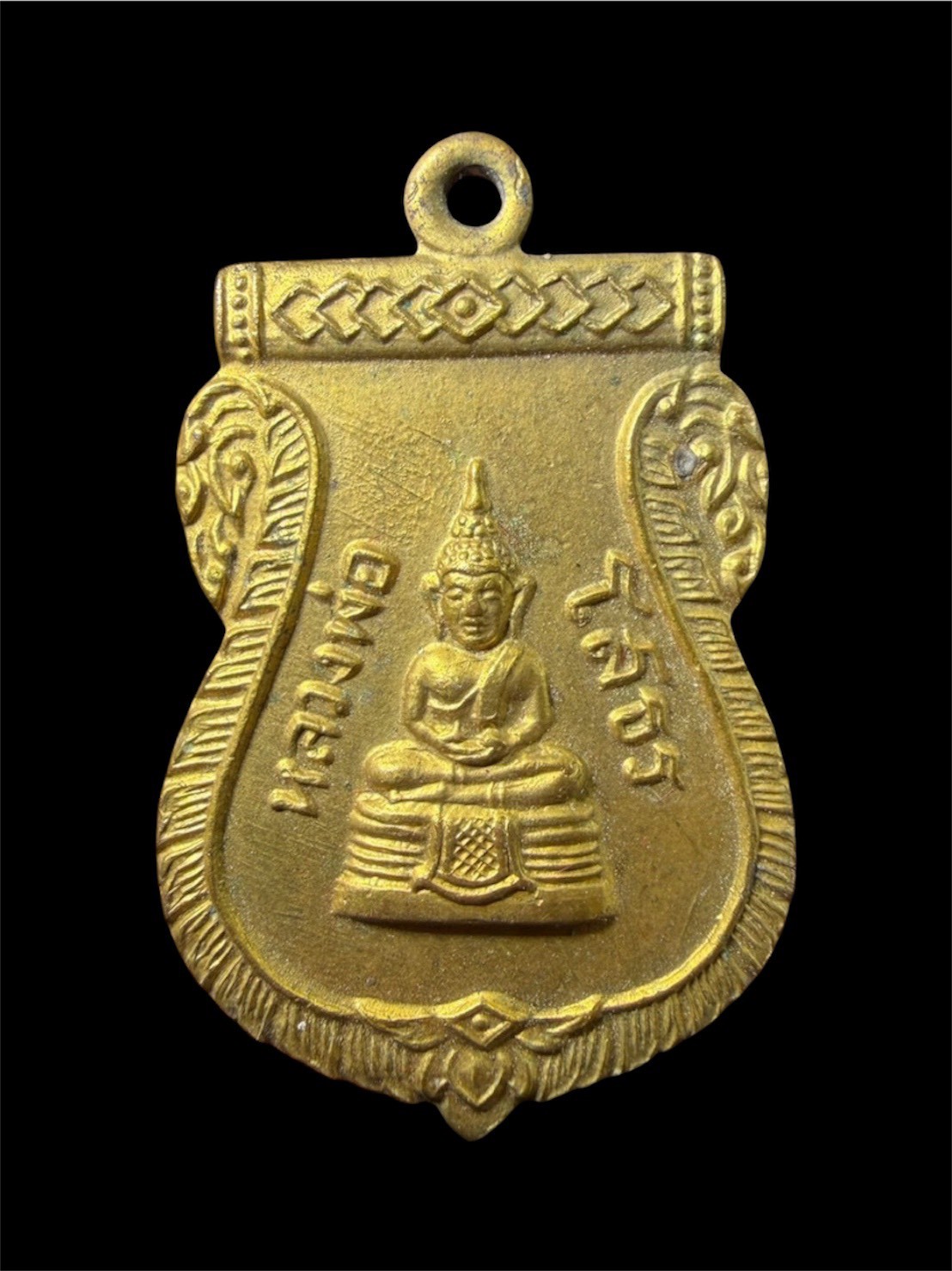 เหรียญอาร์ม หลวงพ่อโสธร