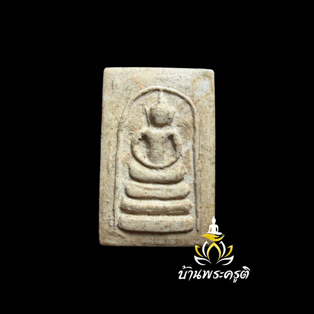พระสมเด็จเนื้อผง