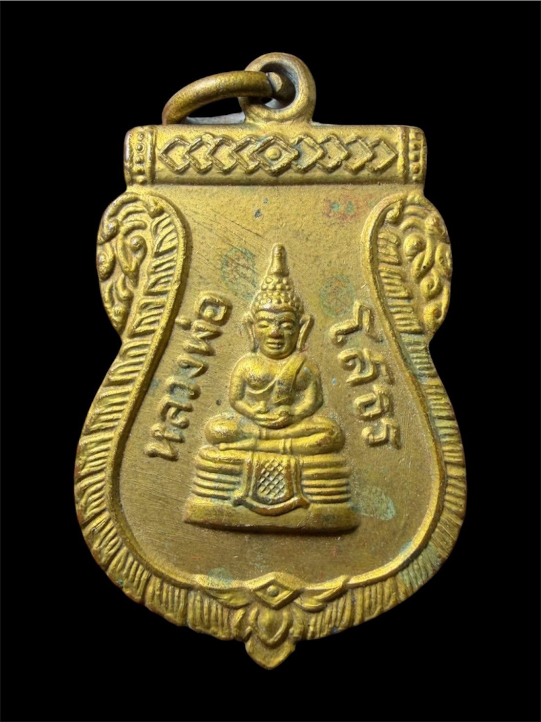 เหรียญอาร์ม หลวงพ่อโสธร