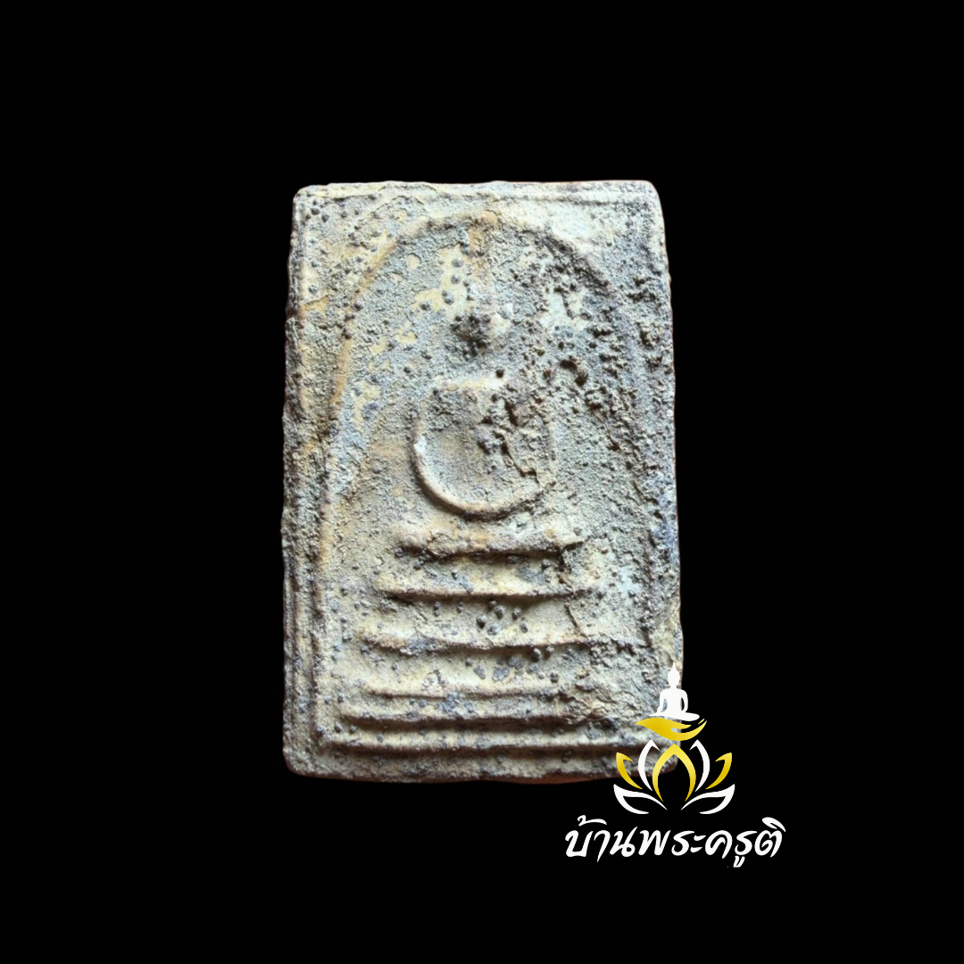 พระสมเด็จ กรุบางขุนพรหม