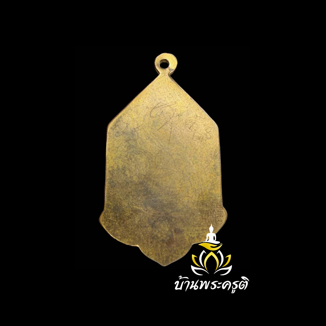 เหรียญนางกวัก พระครูแจ่ม