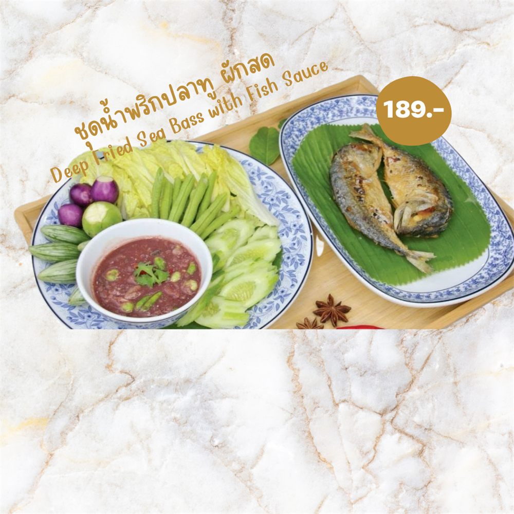 ชุดน้ำพริกปลาทู ผักสด