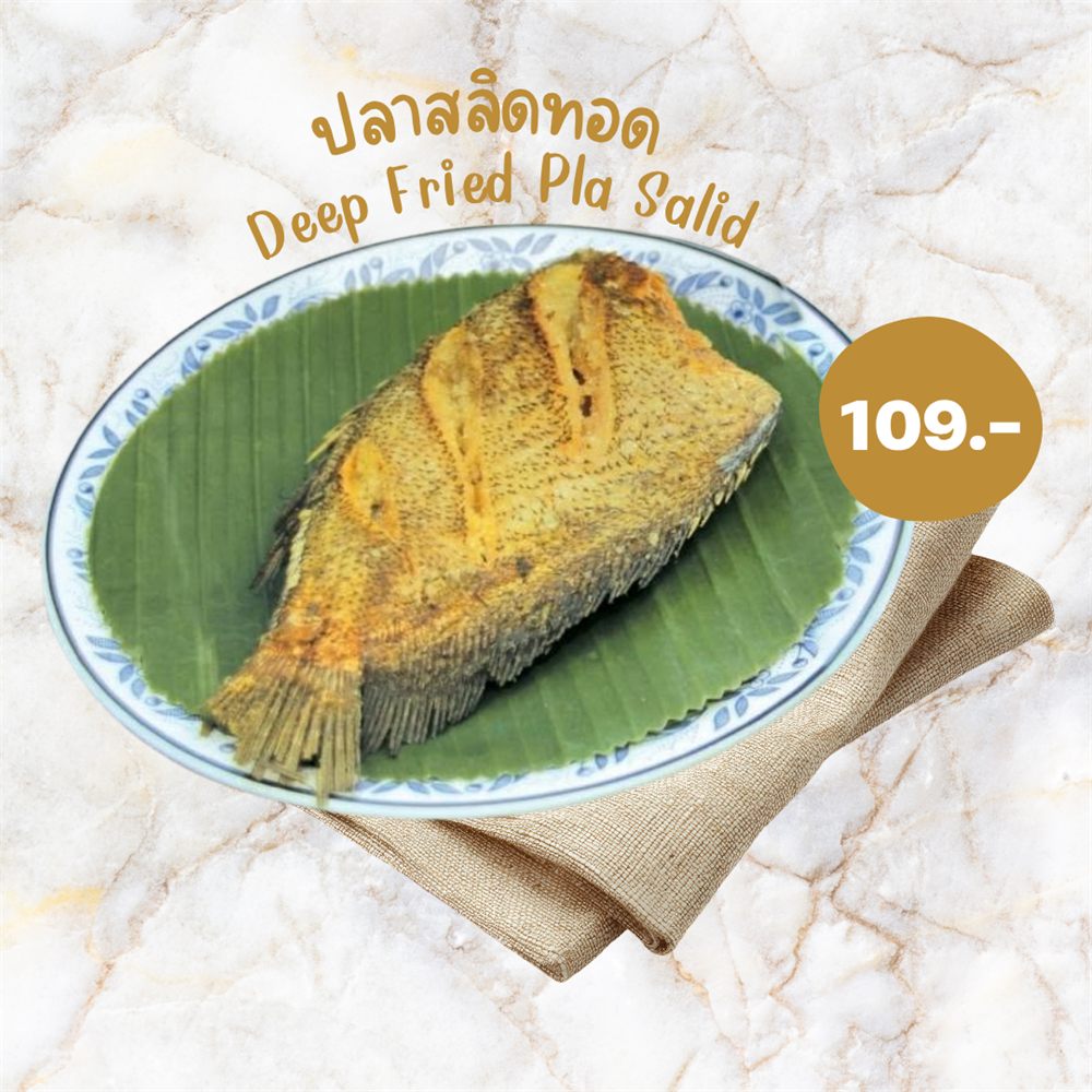 ปลาสลิดทอด