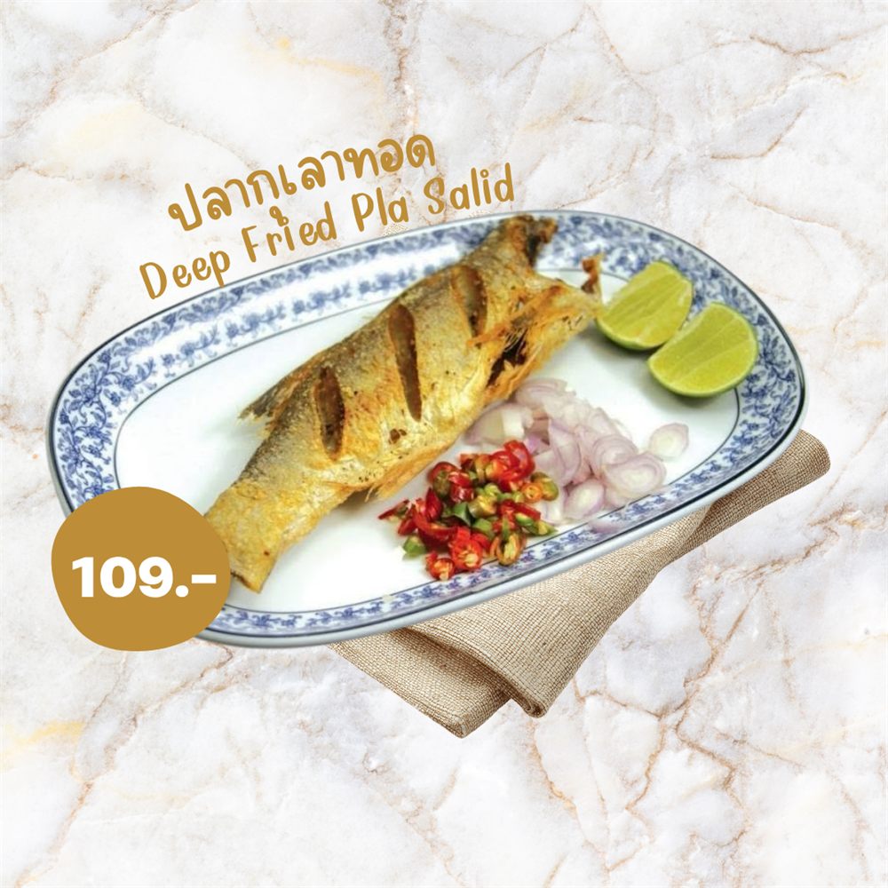 ปลากุเลาทอด