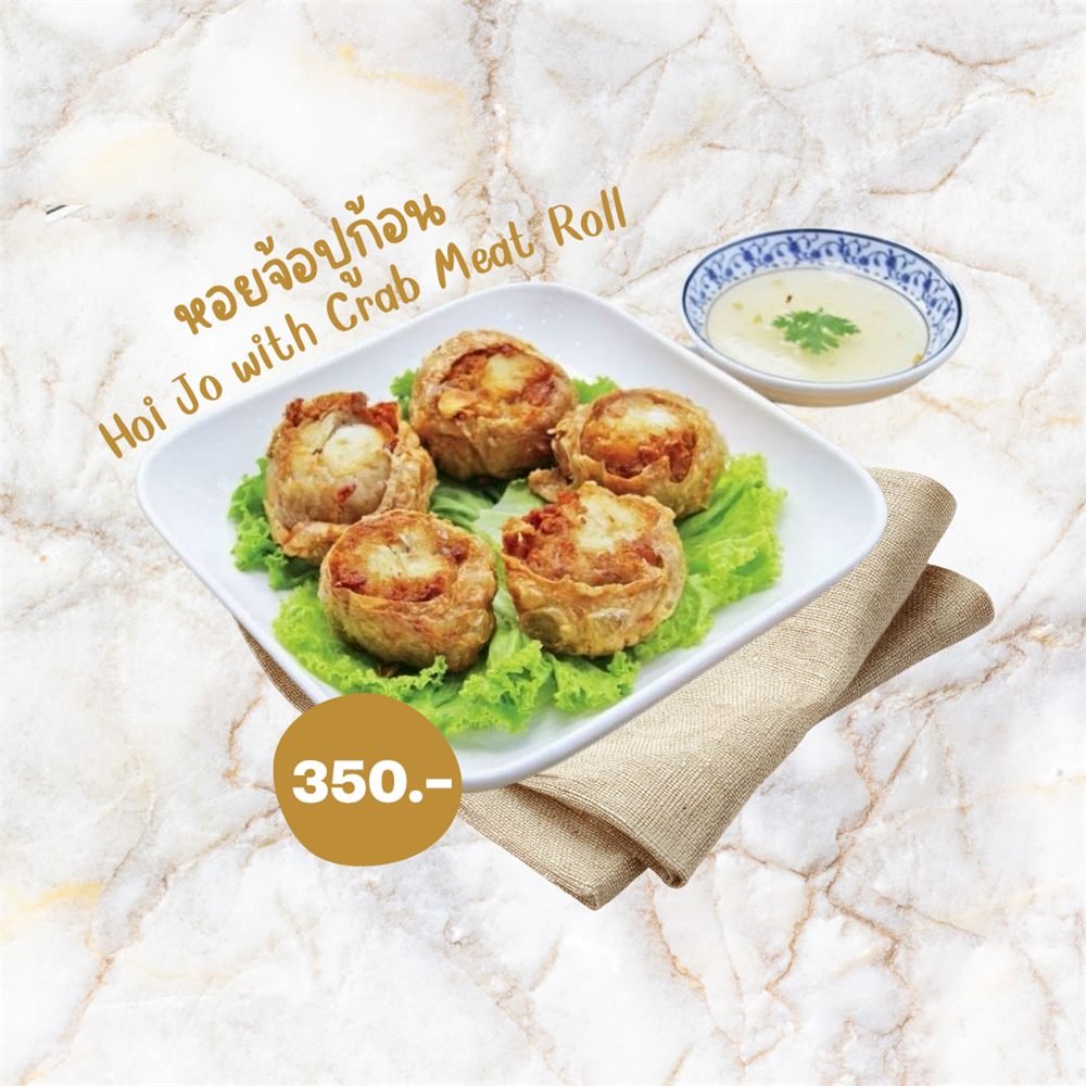 หอยจ้อปูก้อน